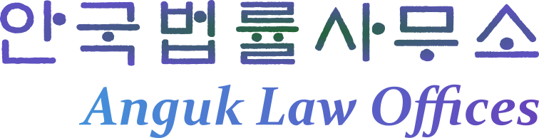 Anguk Law Offices Logo